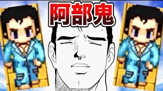 【阿部鬼】帰ってきたブルーベリーみたいな色の青いツナギを着たいい男 #1