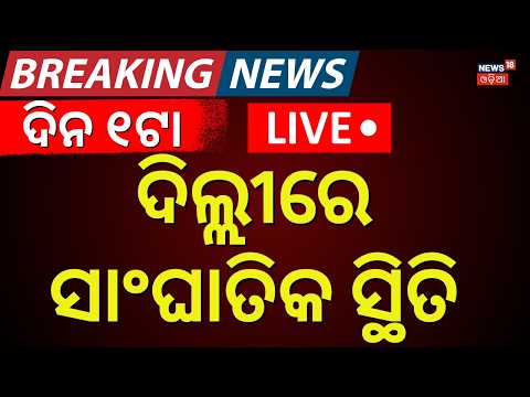 Live: ଦିନ ୧୧ଟାର ବଡ଼ ଖବର  | Puri Rath Yatra | Rain in Odisha | War News Today | Odia News
