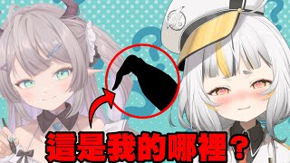 【猜部件】身為創造麥麥身體的米豆綠媽咪，一定知道這是麥麥的哪裡吧？ft.@米豆綠