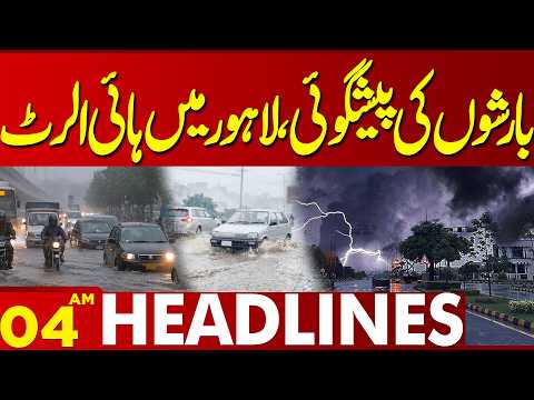 Rain Forecast for Lahore! Authorities Issue High Alert | 04AM Headlines | Lahore News HD