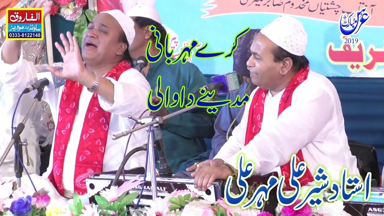 Madine Da Wali || Sher Ali || Mehr Ali || Aastana Alia Chishtia Sabria || Baig chok 2019 || Alfarooq