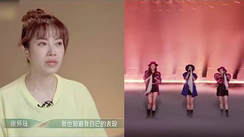 徐怀钰“浪姐4”划水，被骂到关评！ - 天天要闻