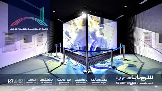 واحة الملك سلمان للعلوم | King Salman Science Oasis
