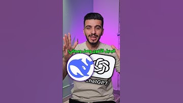 أقوى اداة ذكاء الاصطناعي مجاني - انسى chatGPT