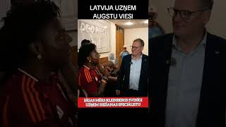 латвия ,ДОРОГОЙ ГОСТЬ ПРИЕХАЛ