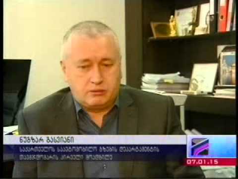 საავტომობილო გზებზე არსებული მდგომარეობა