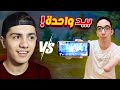 تحديت لاعب يلعب بيد واحدة