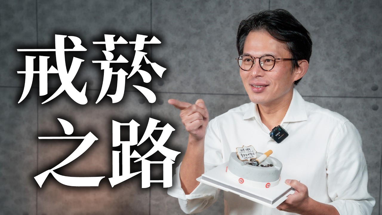 我做了一個會改變一生的決定 縮圖