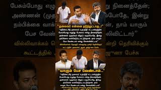 CM.VIJAY UTHAYANITHI STALIN ADHAV ARJUN UPDATE 📱📲