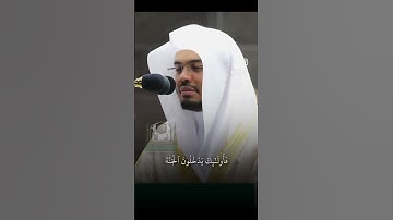 سورة مريم الايه [59-62] للقارئ ياسر الدوسري