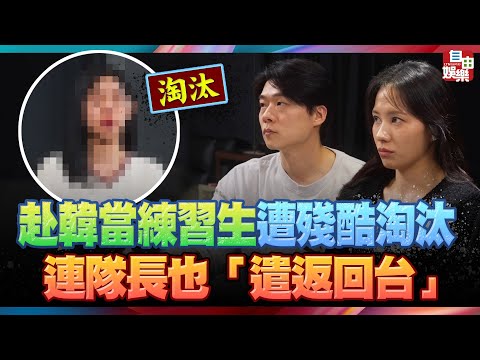 震撼彈 幻藍小熊韓國淘汰3個人 高人氣正妹成員確定掰了