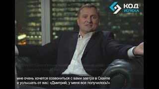 Код успеха (kod-uspeha.org) отзывы. Очередной развод! Не ведитесь! Код успеха (kod-uspeha.org) отзывы. Очередной развод! Не ведитесь!