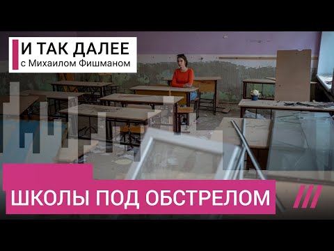 «Это варварство»: учитель из Одессы Павел Виктор об обстрелах школ