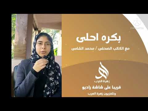 النجمه ندا نبيل وقصة تألق بمسرح طب بيطرى جامعة المنوفية