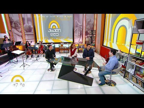 კამერული მუსიკის საღამო „საქართველოს სინფონიეტასთან“ ერთად