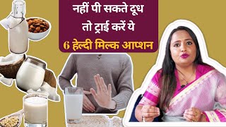 Non Dairy Milk Options And Their Nutritional Value 6 Healthy Milk Alternatives Jeevan Kosh