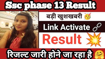 ssc staff selection phase 13 result |ssc phase 13 result 2025| phase 13 result 2025|ssc result 2025|