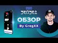 🔵 GTO Sensei - Обзор покерного тренажера для смартфонов от GregXX