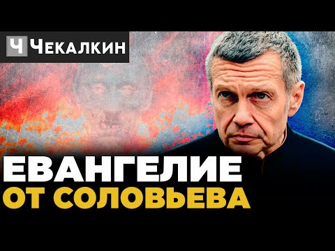 💣 Влажные мечты буржуа Володьки Соловьева | Паребрик News