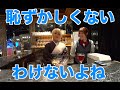 【スナックみうめ】〜踊り手って街中で踊るのは恥ずかしくないんですか？？編〜【みうめ＆２１７のお悩み相談企画！！】