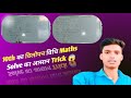 10th Maths में विलोपन विधि का सबसे आसान Trick 😱 | Elimination Method Easy Way