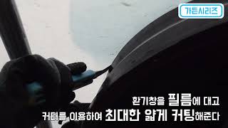 파머스랩비닐하우스 시공    환기창 설치하는 방법