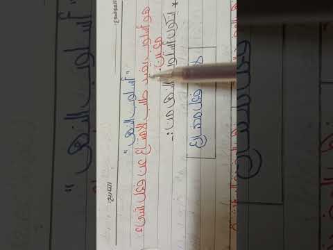 أسلوب النهي