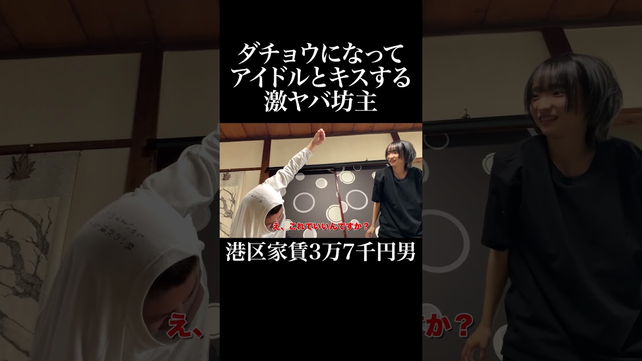 すんな #琴吹ゆず #岡田を追え