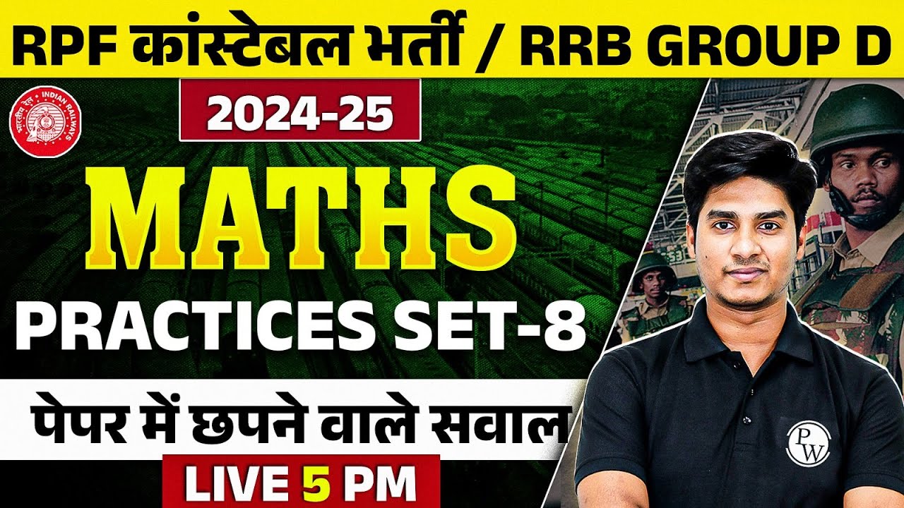 RRB Group D Maths 2025 🔥 | Maths Practice Set -8 | RPF Constable Maths ...