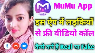 MuMu Video calling App | MuMu App se kaise bat kare | MuMu App Real And fake screenshot 1