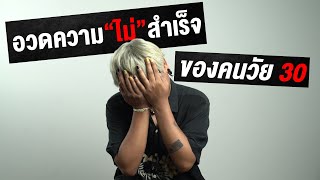 อวดความ 