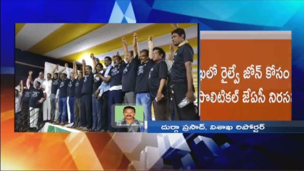 Non Political JAC Perotest Nirasana Ratri For Visakha Railway Zone | iNews