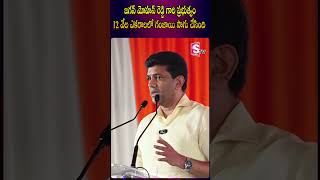 గత ప్రభుత్వంలో 12 వేల ఎకరాలలో గంజాయి సాగు చేసింది | Pemmasani Chandra Sekhar | SumanTV Guntur