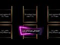 تراك مجاري مروان بابلو ريمكس