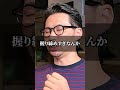 離婚危機の町中華に辛辣コメント