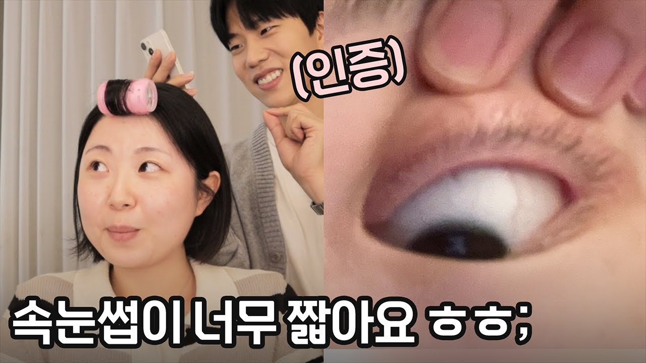 구독자 인생메컵 찾아주기! 메이크업이 너무 어려워서 거의 하지 않는다는 구독자분이 오셨어요