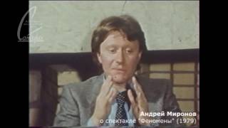 Эксклюзив. Андрей Миронов о том, почему актёров "так тянет в режиссуру"