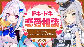 リゼ・ヘルエスタの配信のサムネイル画像