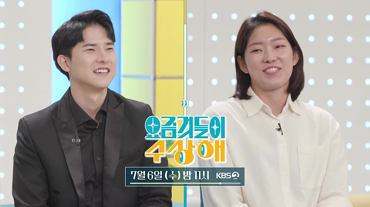 [요즘것들이 수상해] [예고] 어린 시절 꿈을 현실로! 피터 팬(?) 요상이들 | KBS 방송