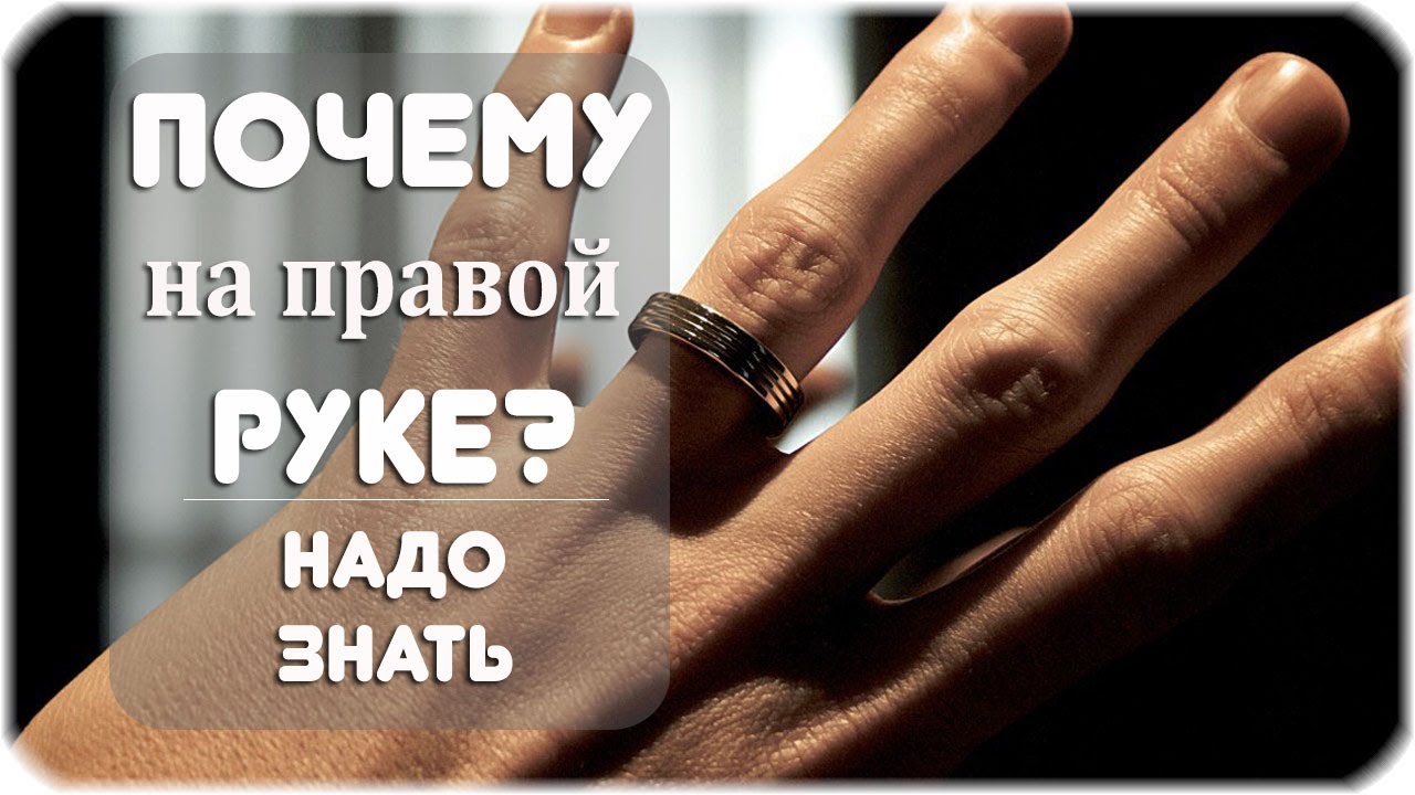На какой руке носить обручальное кольцо вдове. На каком пальце носят обручальное армяне. Почему у армян носят кольцо на левой руке. На какой руке носят обручальное кольцо вдовы.