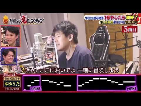 【mad】ゆゆうたもドラえもんで失敗