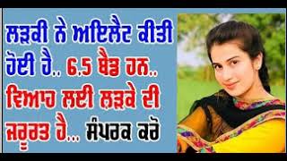 Download Lagu rishte hi rishte,punjabi rishte,rishtey hi rishtey,punjabi rishtey in punjab,rishte hi rishte punjab MP3 Download Lagu rishte hi rishte,punjabi rishte,rishtey hi rishtey,punjabi rishtey in punjab,rishte hi rishte punjab MP3