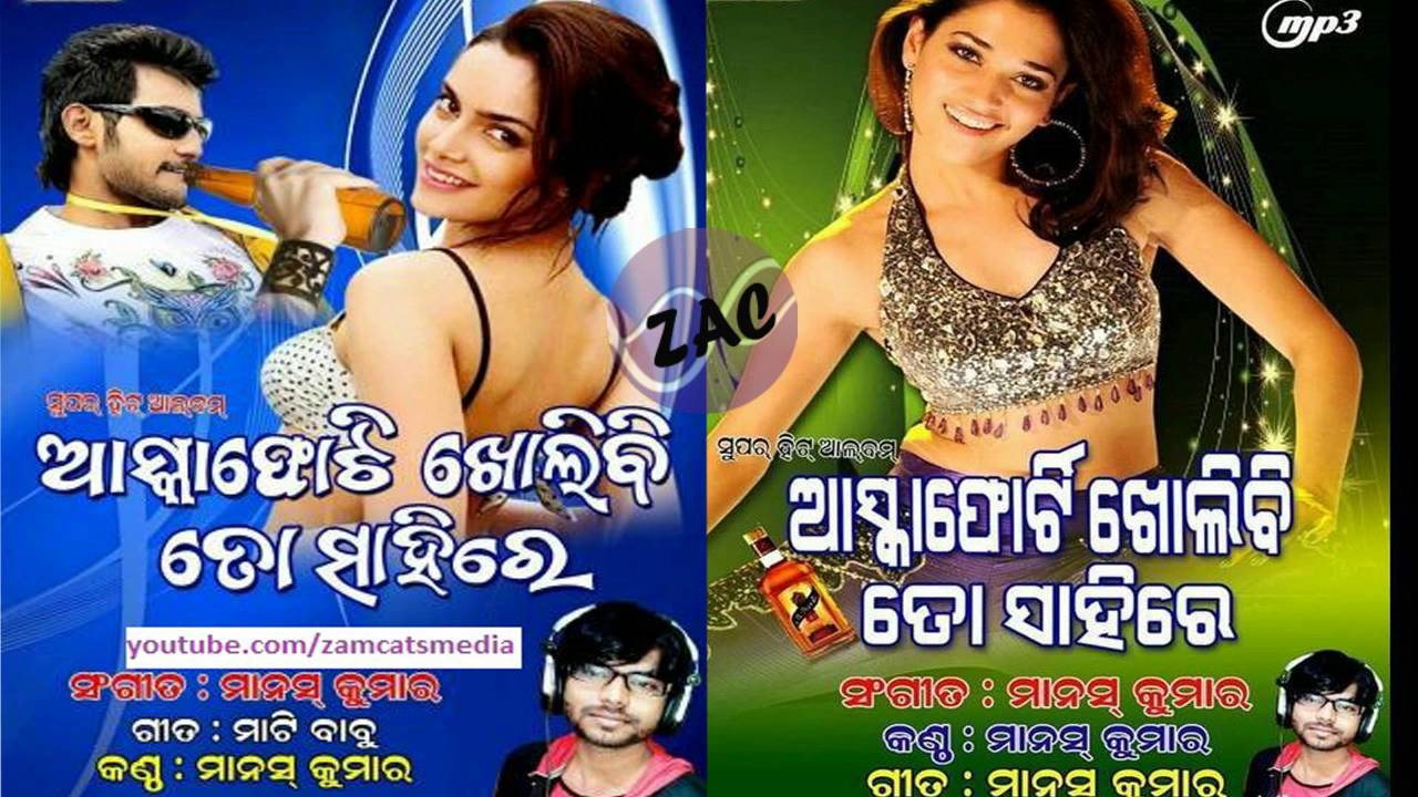 superhit odia album