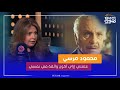 صابرين محمود مرسي مدرسة عظيمة وعلمني إزاي أكون واثقة في نفسي 