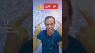 استنى عليا شويه 😉👈مهرجان انتواهوى 💣💥 شاهد الآن علي قناتي اليتويوب المطرب عمروالطيب