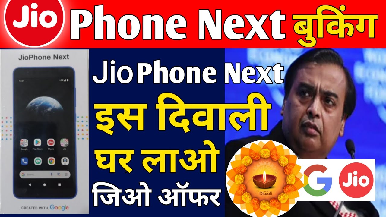 Jio Phone Next Booking Online Kaise Kare Jio Phone Diwali Offer 2021