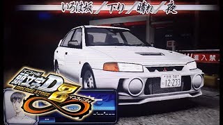 Initial D Arcade Stage 8 Infinity Mitsubishi Lancer Evolution Iv Cn9A Stock - Irohazaka - Night