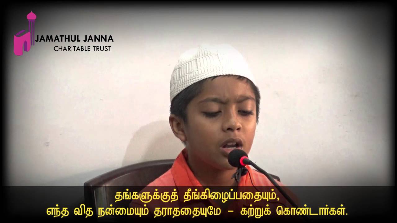 Haneef Ahmad (Pursuing Hifz of the Quran)┇2:102 - Surah Al-Baqarah┇Small boy Reciting Quran