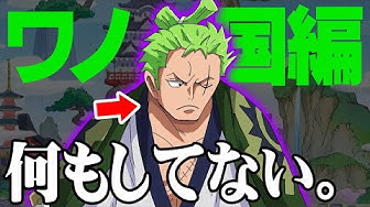 ゾロ Youtube