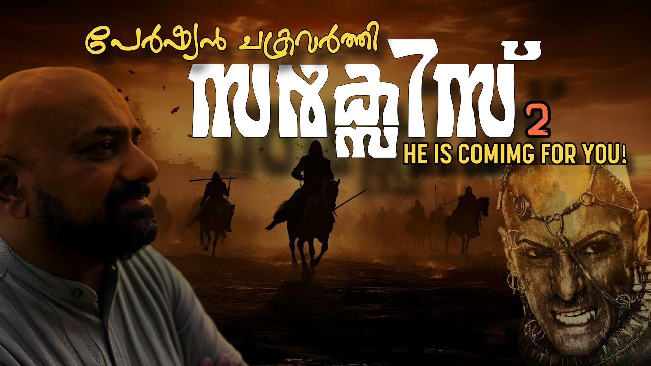 Xerxes 2 | Persian Empire | Greco Persian Wars | Julius Manuel | HisStories